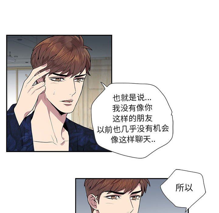 [韩国漫画] 为何偏偏是你？ BL,剧情向#[88P]-34