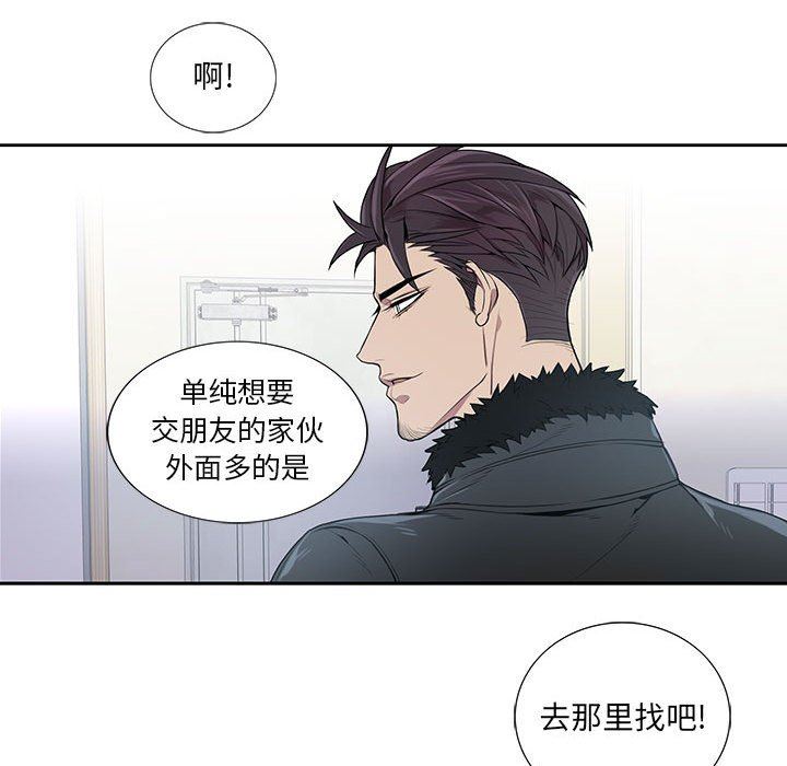 [韩国漫画] 为何偏偏是你？ BL,剧情向#[88P]-38