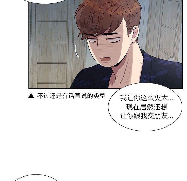 [韩国漫画] 为何偏偏是你？ BL,剧情向#[88P]-42