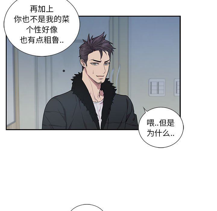 [韩国漫画] 为何偏偏是你？ BL,剧情向#[88P]-43
