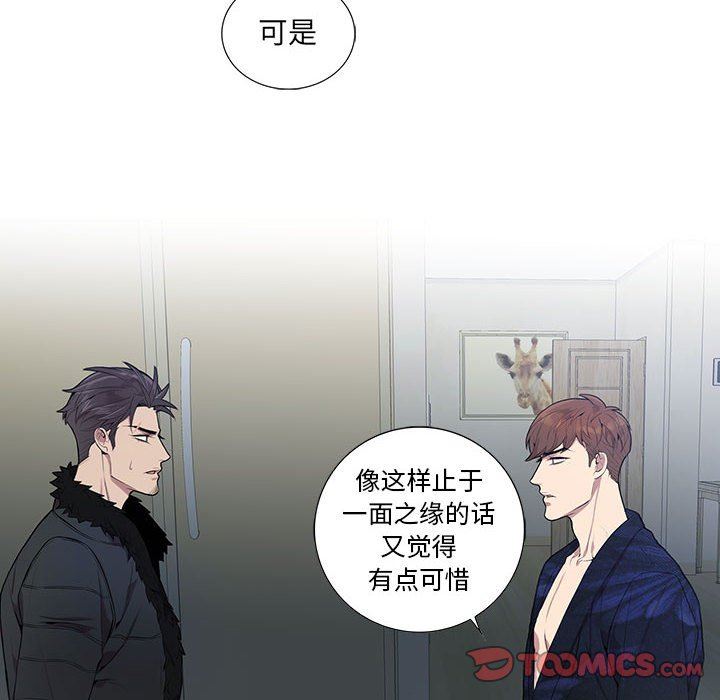 [韩国漫画] 为何偏偏是你？ BL,剧情向#[88P]-44