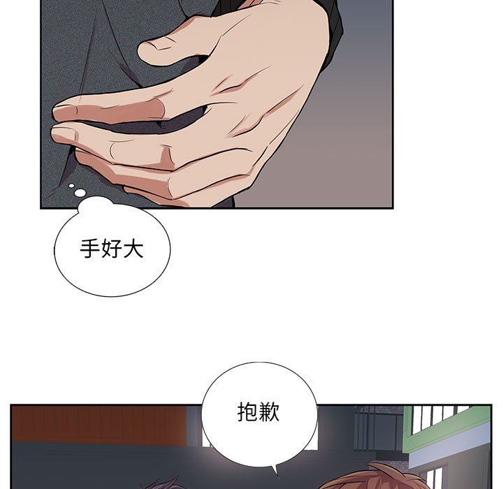 [韩国漫画] 为何偏偏是你？ BL,剧情向#[88P]-5