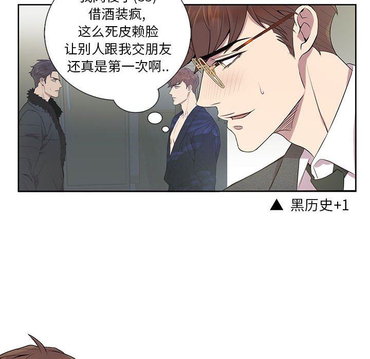 [韩国漫画] 为何偏偏是你？ BL,剧情向#[88P]-54