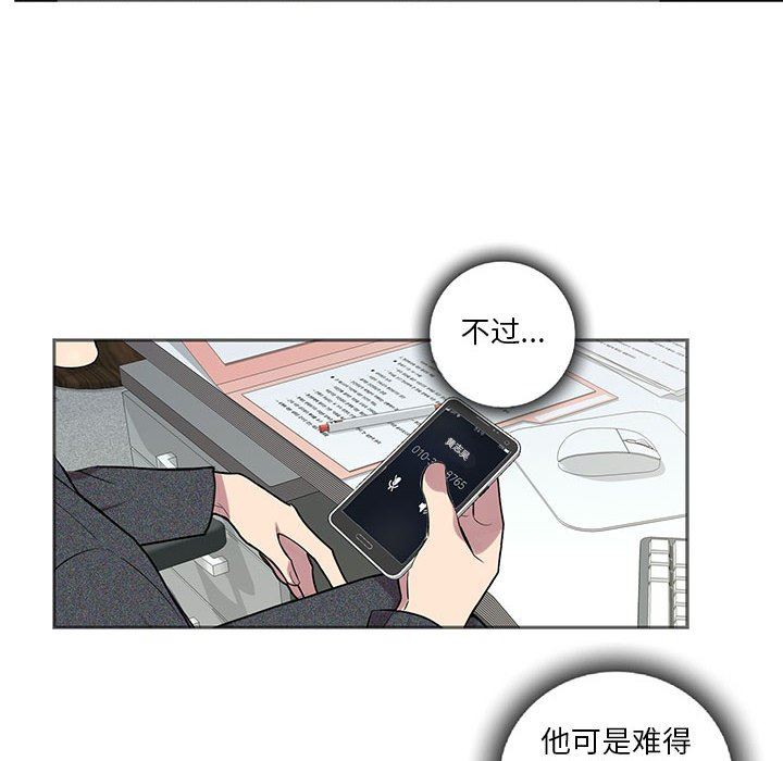 [韩国漫画] 为何偏偏是你？ BL,剧情向#[88P]-56