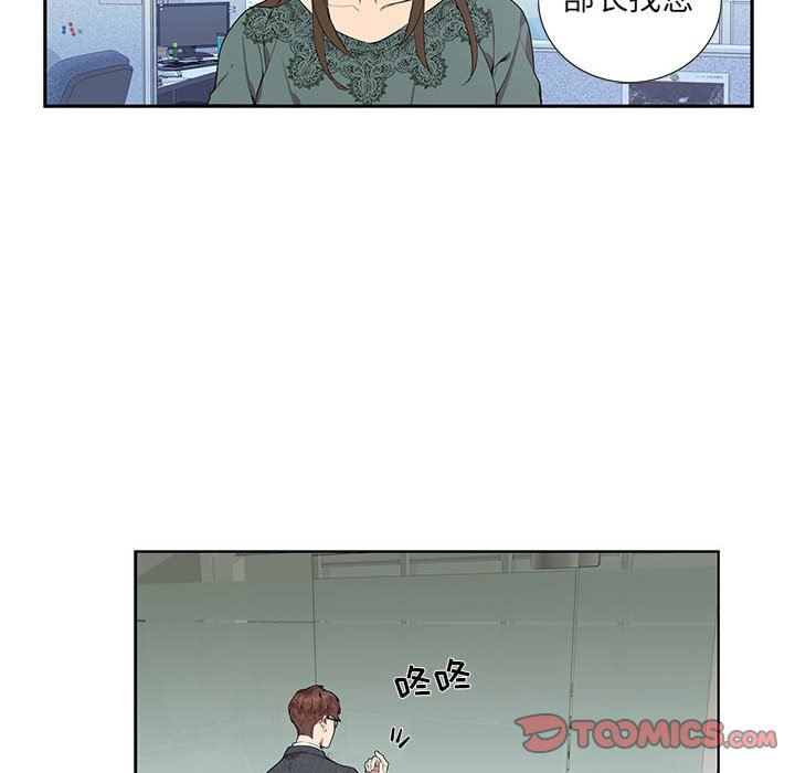 [韩国漫画] 为何偏偏是你？ BL,剧情向#[88P]-58
