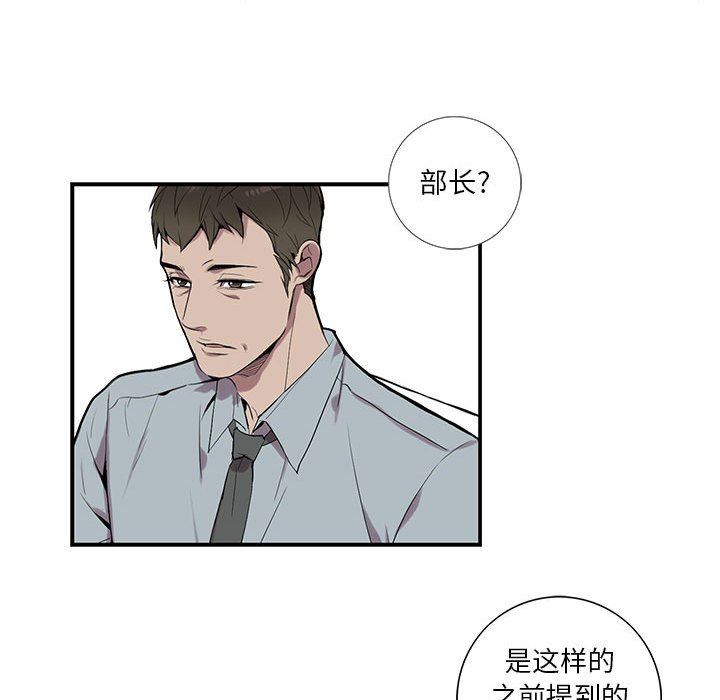 [韩国漫画] 为何偏偏是你？ BL,剧情向#[88P]-64