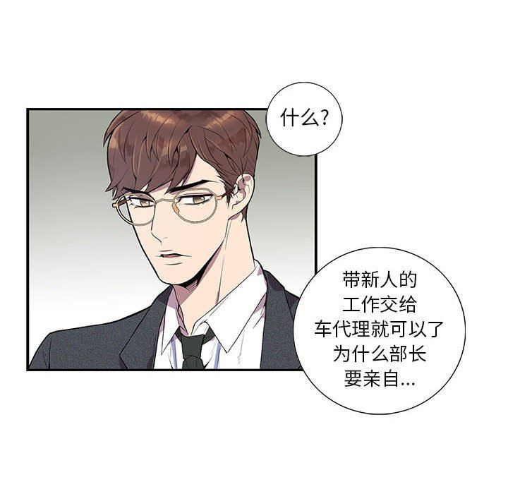 [韩国漫画] 为何偏偏是你？ BL,剧情向#[88P]-66