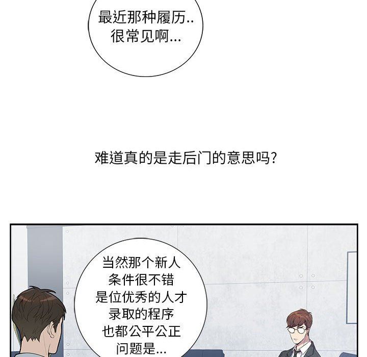 [韩国漫画] 为何偏偏是你？ BL,剧情向#[88P]-70