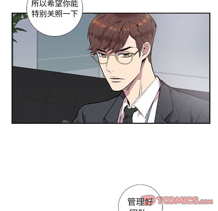 [韩国漫画] 为何偏偏是你？ BL,剧情向#[88P]-72