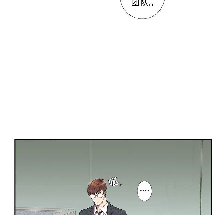 [韩国漫画] 为何偏偏是你？ BL,剧情向#[88P]-73