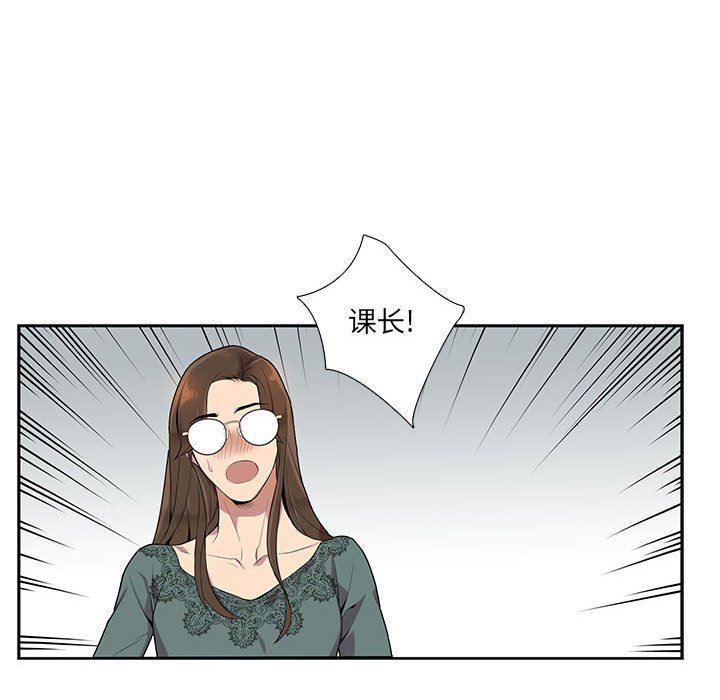 [韩国漫画] 为何偏偏是你？ BL,剧情向#[88P]-76