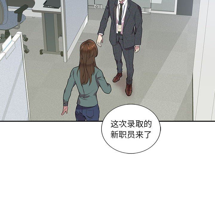 [韩国漫画] 为何偏偏是你？ BL,剧情向#[88P]-78