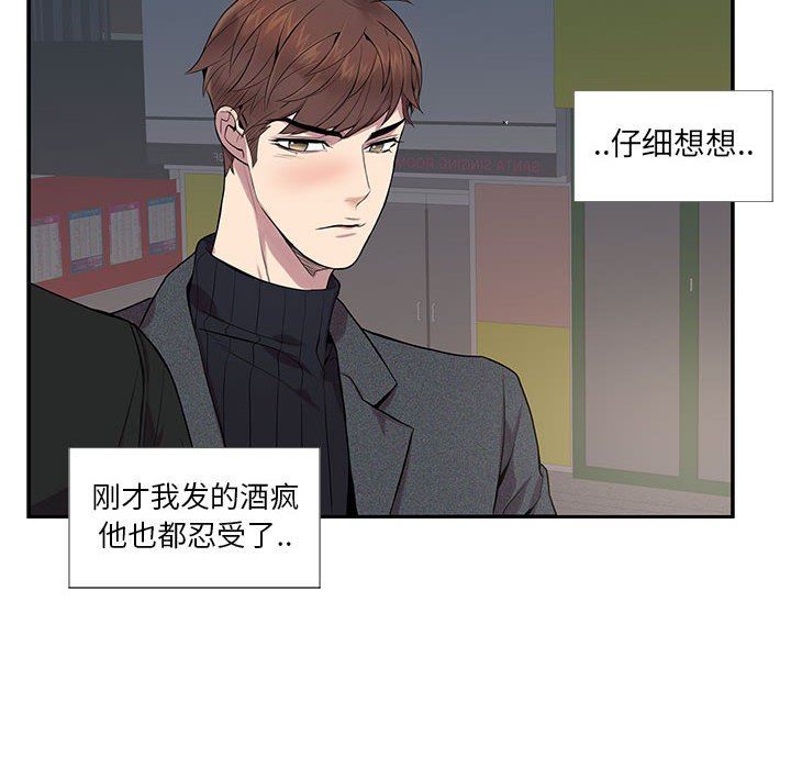 [韩国漫画] 为何偏偏是你？ BL,剧情向#[88P]-8