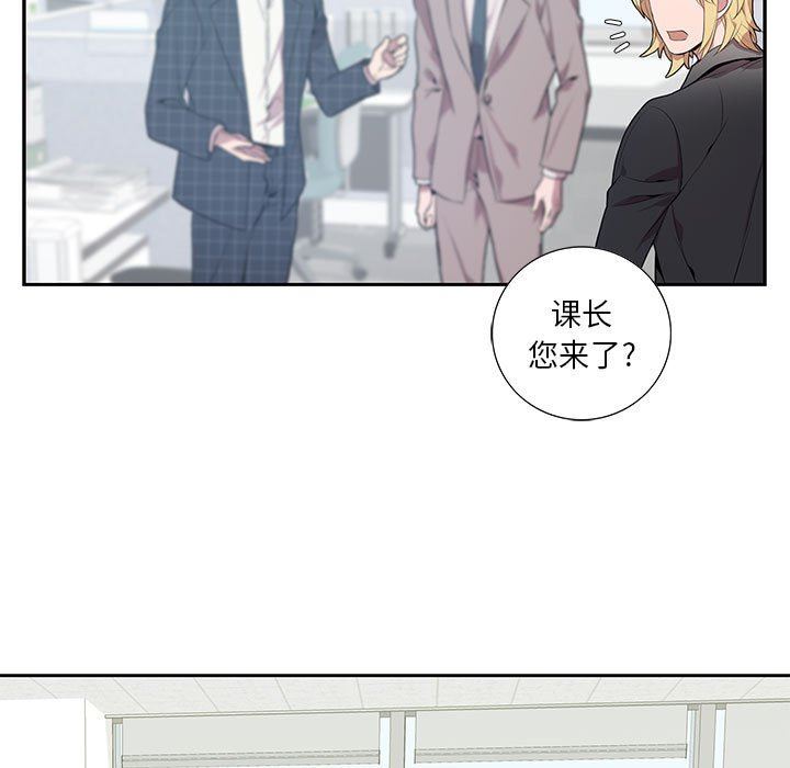 [韩国漫画] 为何偏偏是你？ BL,剧情向#[88P]-82