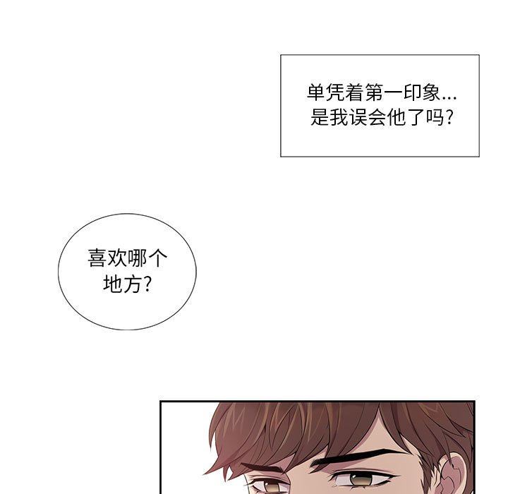 [韩国漫画] 为何偏偏是你？ BL,剧情向#[88P]-9