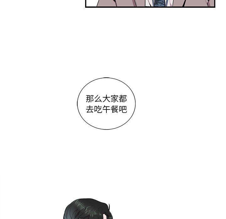 [韩国漫画] 为何偏偏是你？ BL,剧情向#[74P]-13