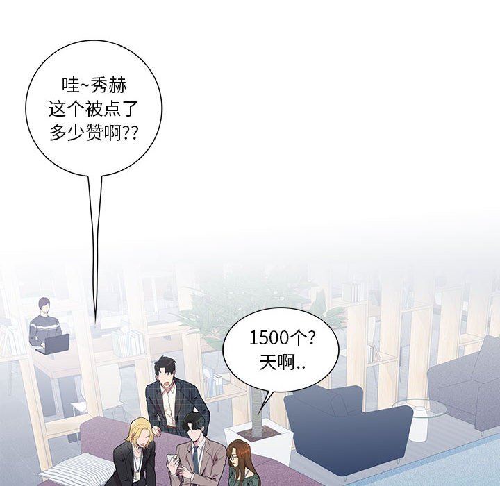 [韩国漫画] 为何偏偏是你？ BL,剧情向#[74P]-16