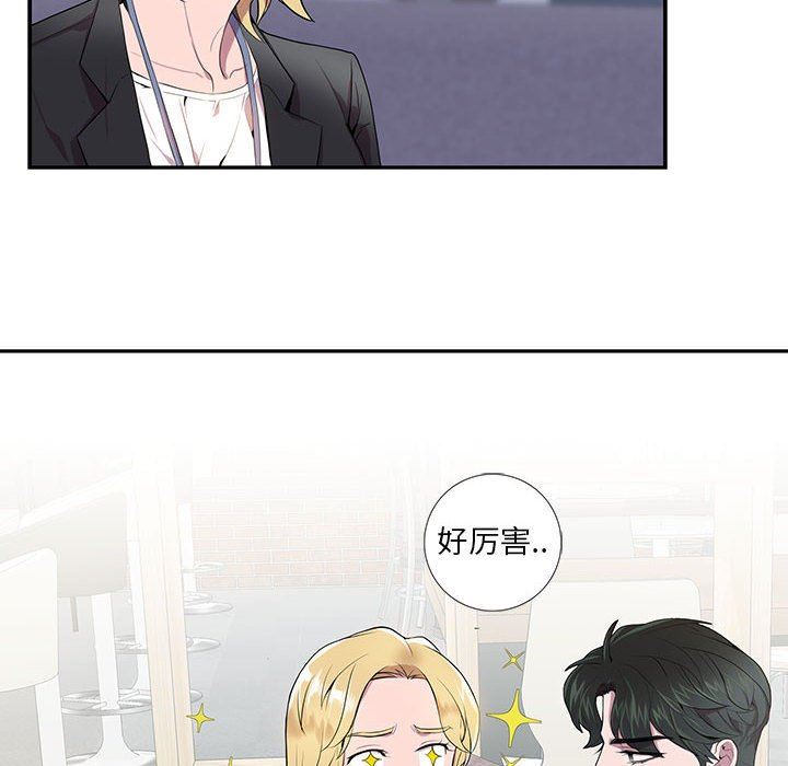 [韩国漫画] 为何偏偏是你？ BL,剧情向#[74P]-18