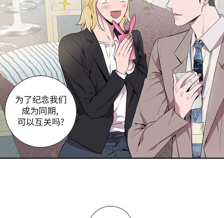 [韩国漫画] 为何偏偏是你？ BL,剧情向#[74P]-19