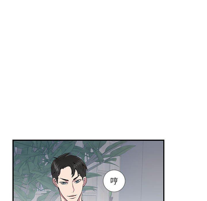 [韩国漫画] 为何偏偏是你？ BL,剧情向#[74P]-21