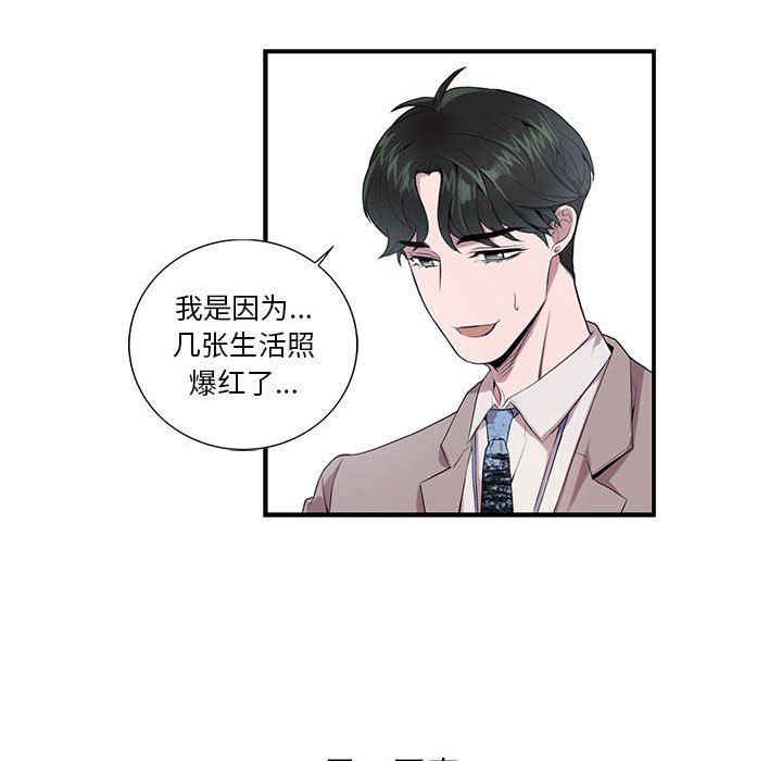 [韩国漫画] 为何偏偏是你？ BL,剧情向#[74P]-24