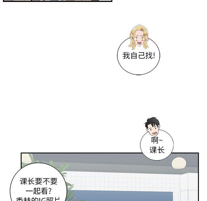 [韩国漫画] 为何偏偏是你？ BL,剧情向#[74P]-27