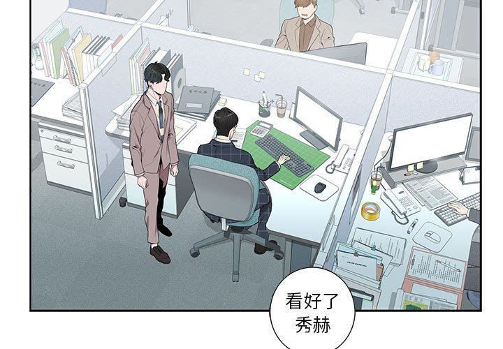 [韩国漫画] 为何偏偏是你？ BL,剧情向#[74P]-3