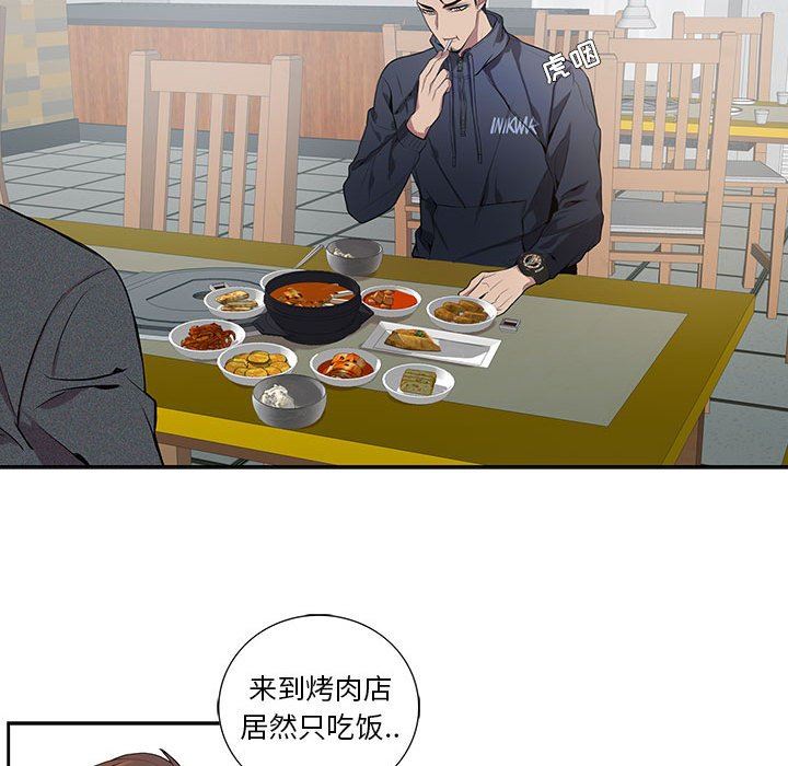 [韩国漫画] 为何偏偏是你？ BL,剧情向#[74P]-39
