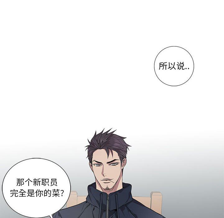 [韩国漫画] 为何偏偏是你？ BL,剧情向#[74P]-41
