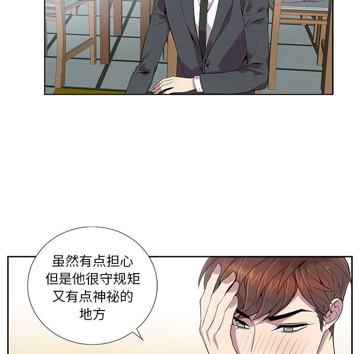 [韩国漫画] 为何偏偏是你？ BL,剧情向#[74P]-43