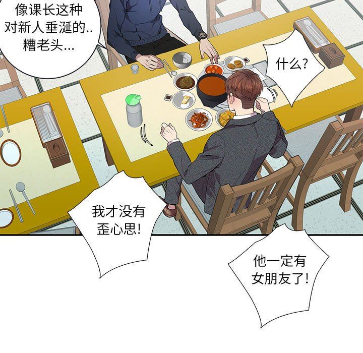 [韩国漫画] 为何偏偏是你？ BL,剧情向#[74P]-46