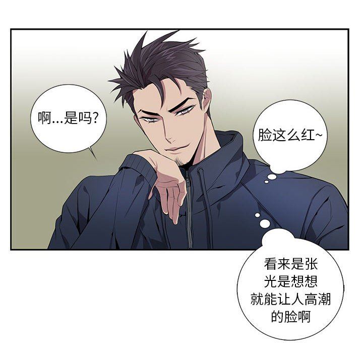[韩国漫画] 为何偏偏是你？ BL,剧情向#[74P]-47
