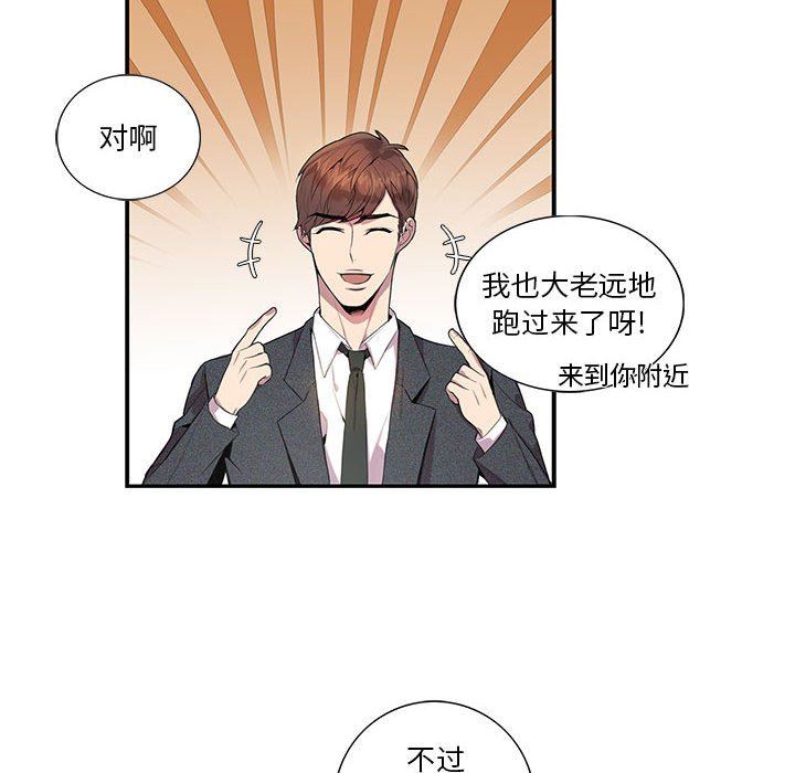 [韩国漫画] 为何偏偏是你？ BL,剧情向#[74P]-49