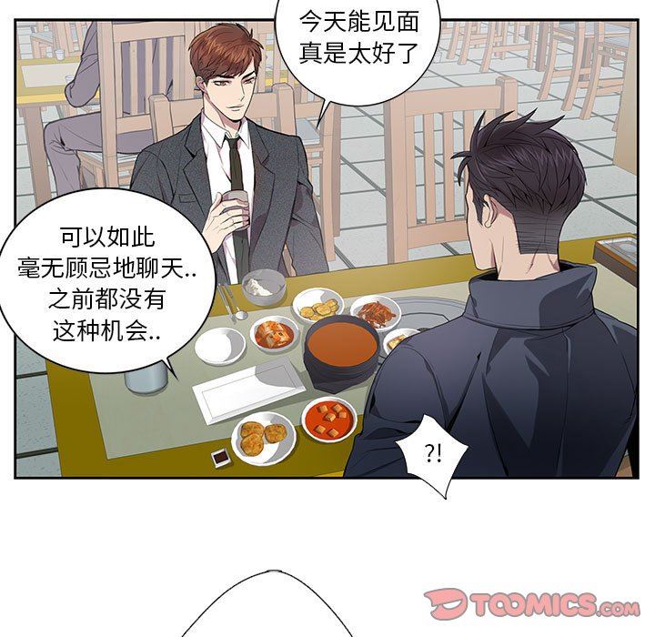 [韩国漫画] 为何偏偏是你？ BL,剧情向#[74P]-50