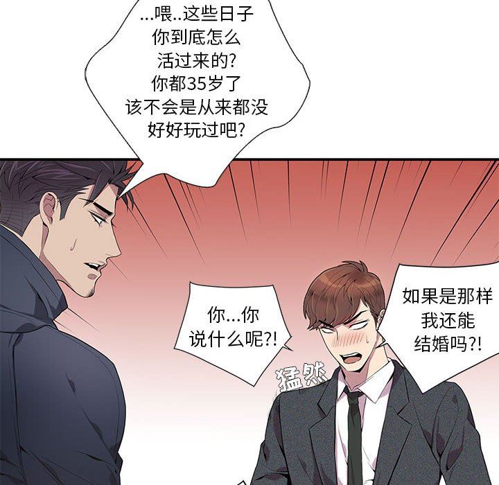 [韩国漫画] 为何偏偏是你？ BL,剧情向#[74P]-51