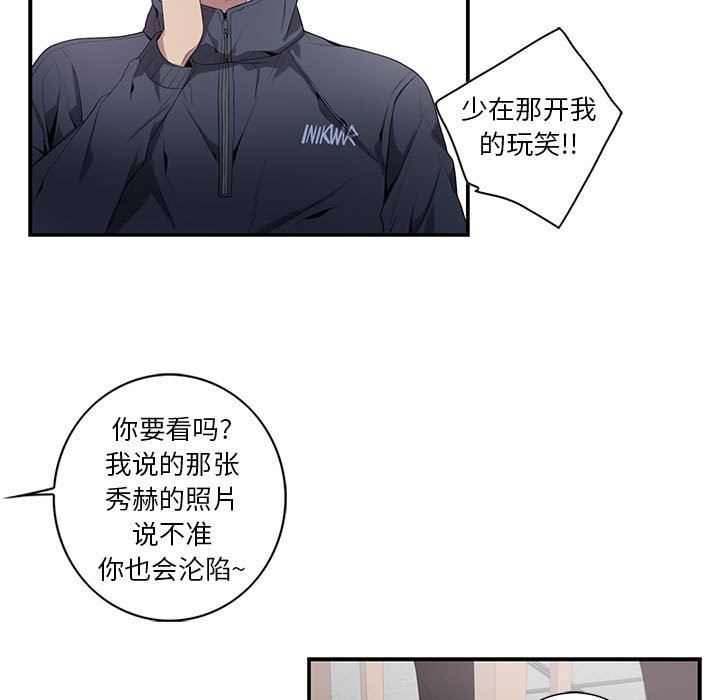 [韩国漫画] 为何偏偏是你？ BL,剧情向#[74P]-54