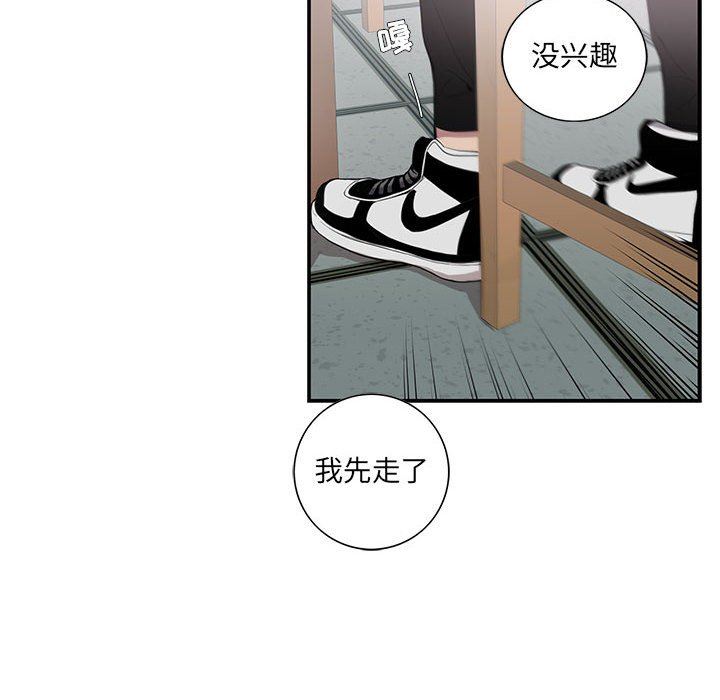[韩国漫画] 为何偏偏是你？ BL,剧情向#[74P]-55