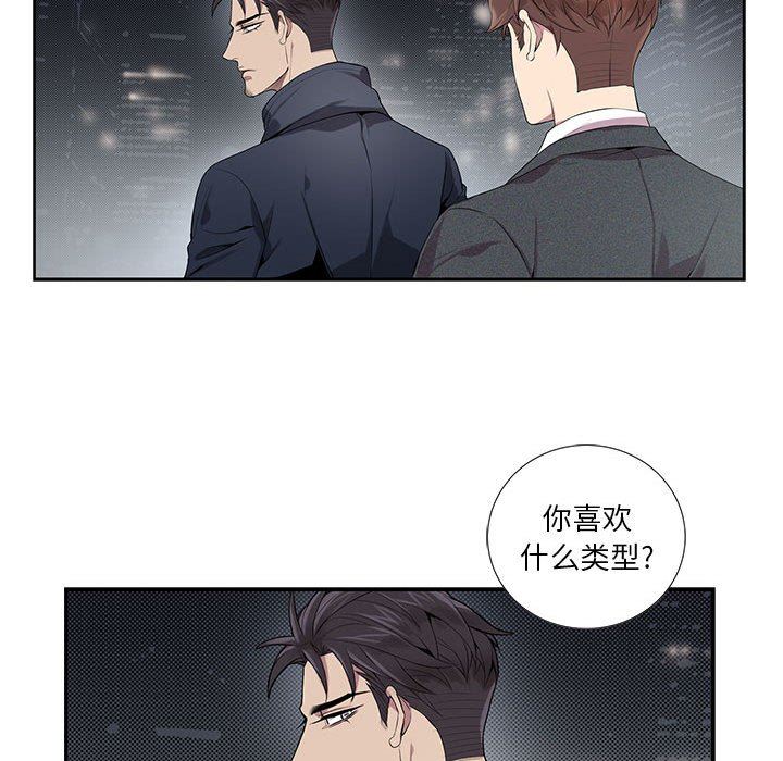 [韩国漫画] 为何偏偏是你？ BL,剧情向#[74P]-61