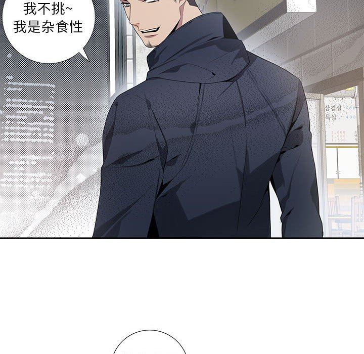 [韩国漫画] 为何偏偏是你？ BL,剧情向#[74P]-63