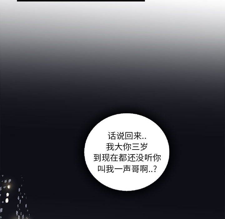 [韩国漫画] 为何偏偏是你？ BL,剧情向#[74P]-70