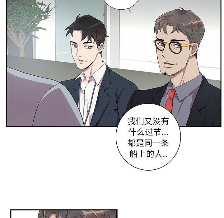 [韩国漫画] 为何偏偏是你？ BL,剧情向#[77P]-11