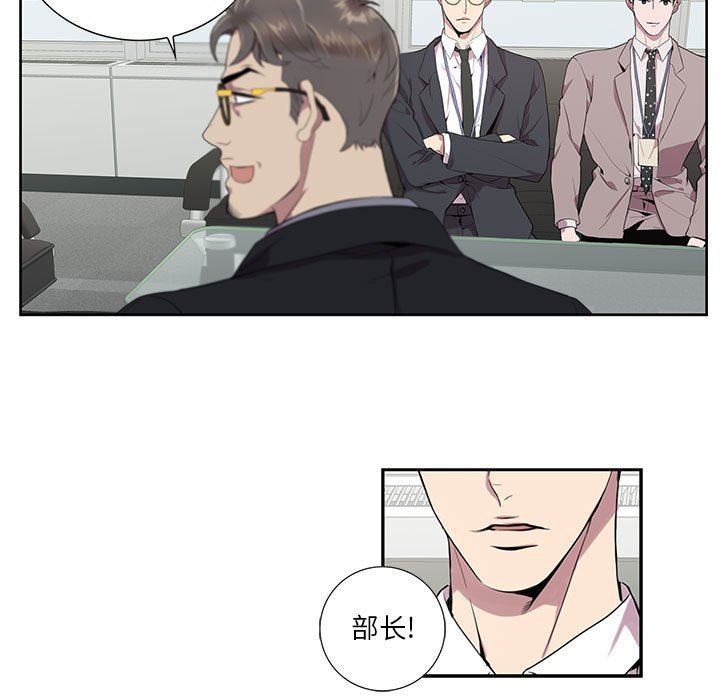 [韩国漫画] 为何偏偏是你？ BL,剧情向#[77P]-13
