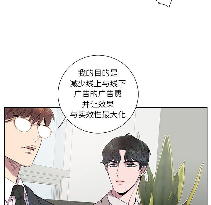 [韩国漫画] 为何偏偏是你？ BL,剧情向#[77P]-17