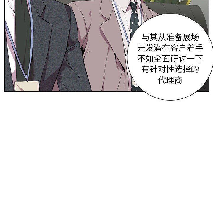 [韩国漫画] 为何偏偏是你？ BL,剧情向#[77P]-18