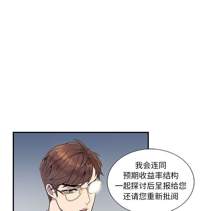 [韩国漫画] 为何偏偏是你？ BL,剧情向#[77P]-19