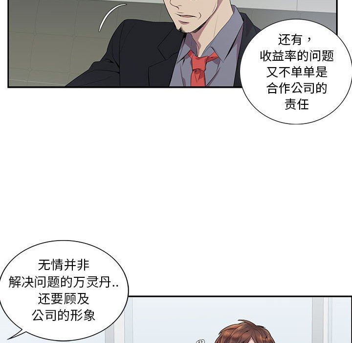 [韩国漫画] 为何偏偏是你？ BL,剧情向#[77P]-21