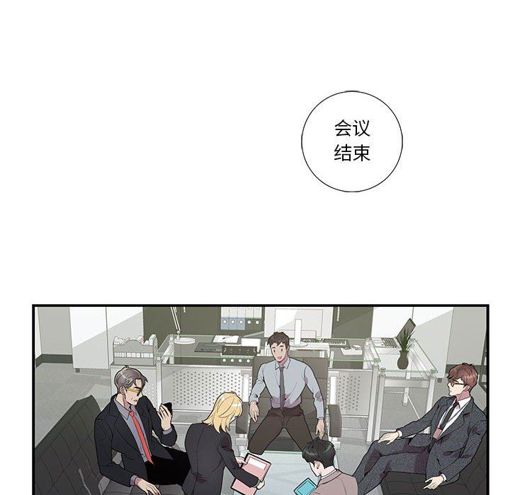[韩国漫画] 为何偏偏是你？ BL,剧情向#[77P]-25