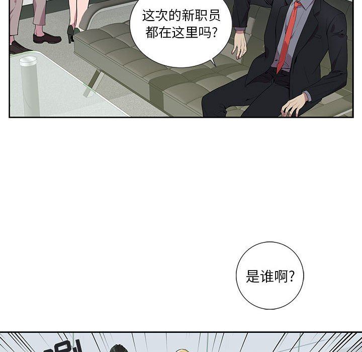 [韩国漫画] 为何偏偏是你？ BL,剧情向#[77P]-27