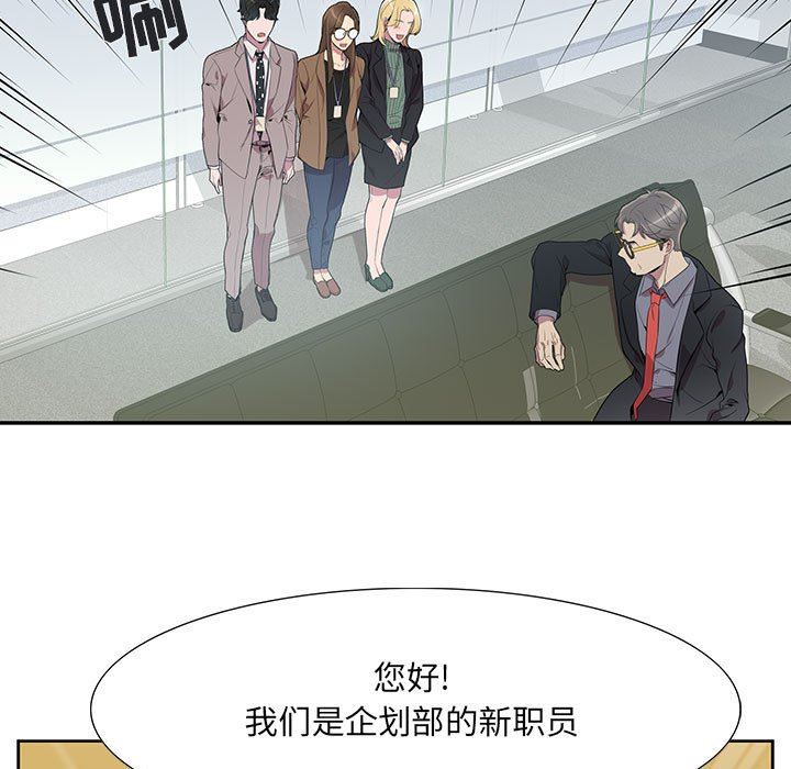 [韩国漫画] 为何偏偏是你？ BL,剧情向#[77P]-28
