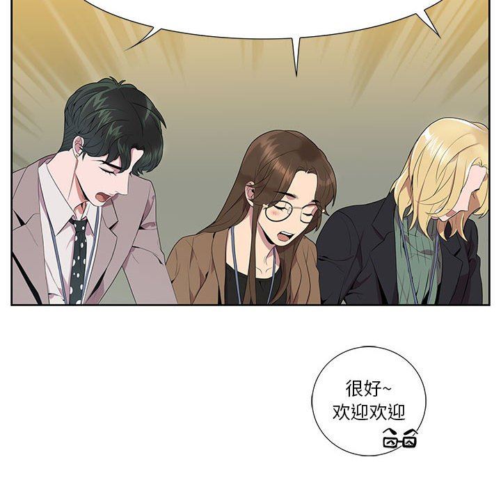 [韩国漫画] 为何偏偏是你？ BL,剧情向#[77P]-29